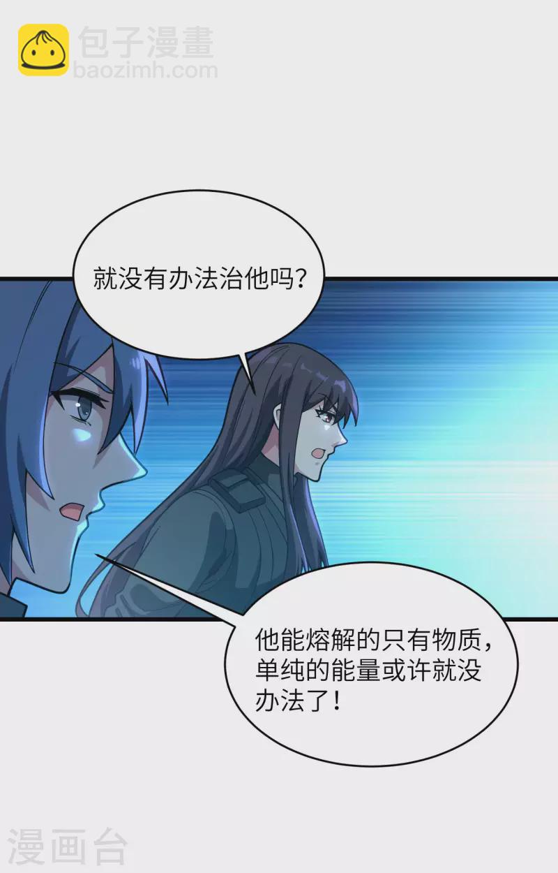 第39话 珠联璧合(1/2)-第43话