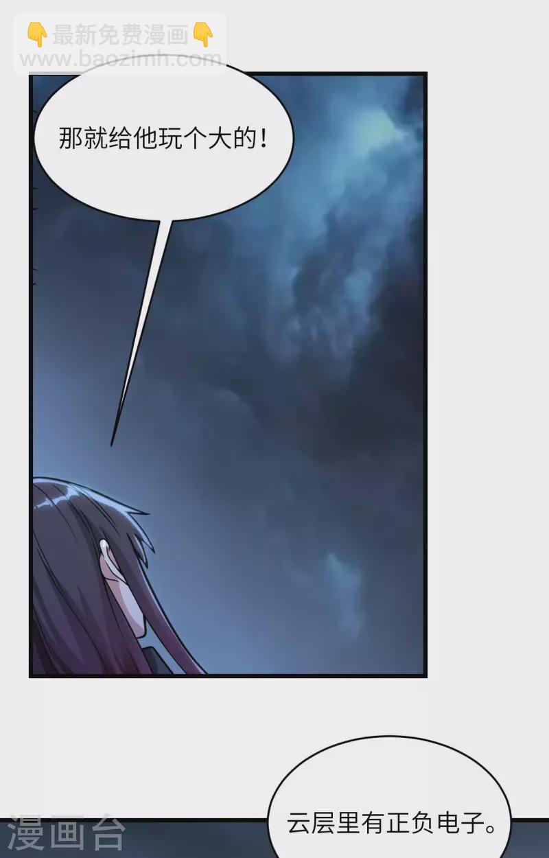 第39话 珠联璧合(1/2)-第43话