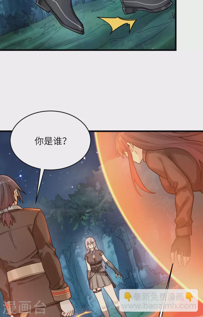 第39话 珠联璧合(1/2)-第43话