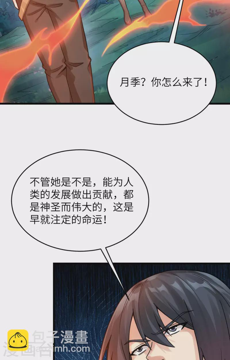 第39话 珠联璧合(1/2)-第43话