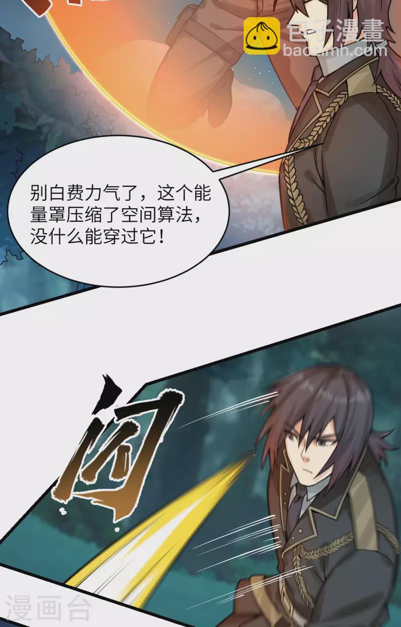 第39话 珠联璧合(1/2)-第43话