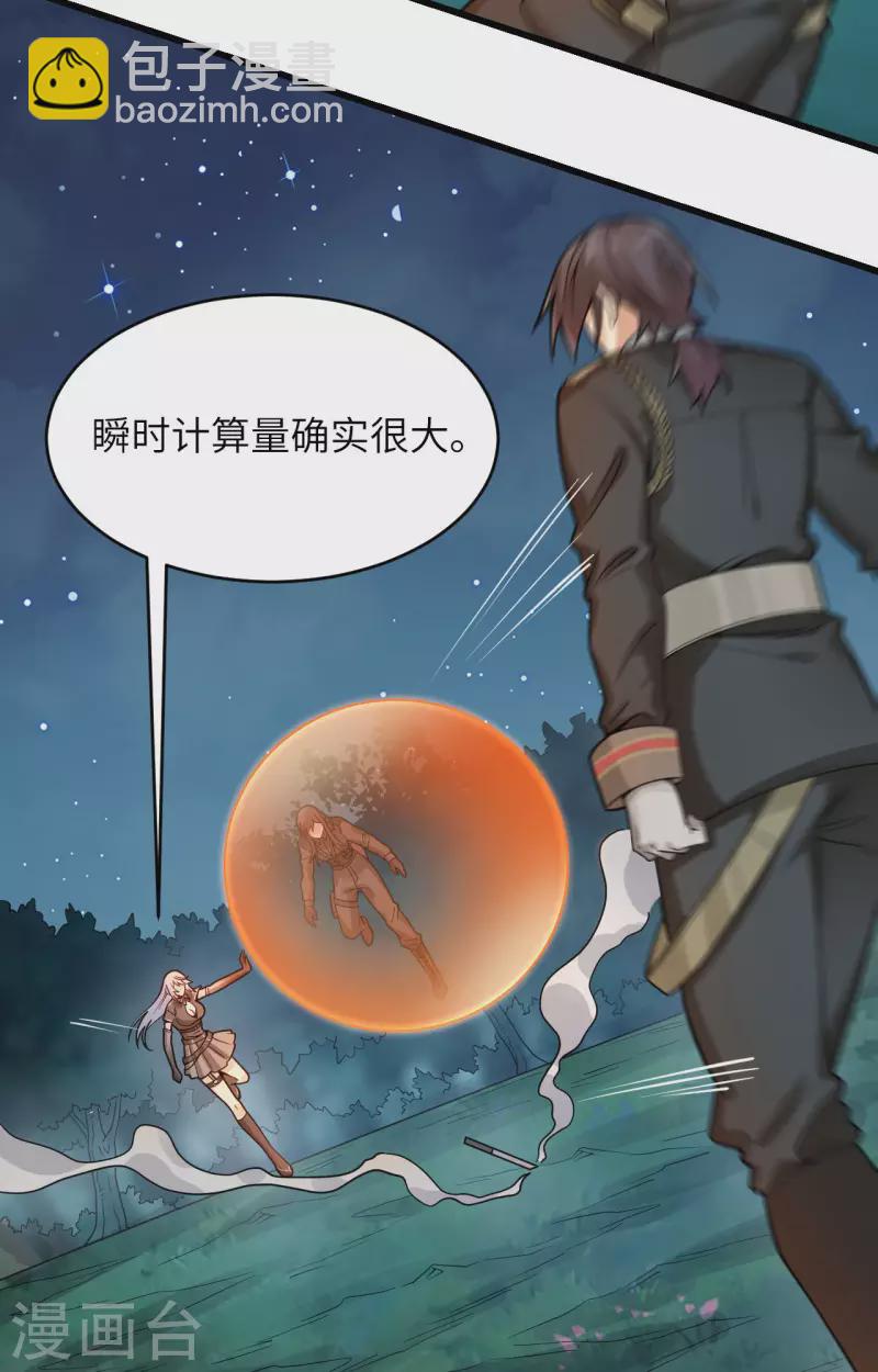 第39话 珠联璧合(1/2)-第43话