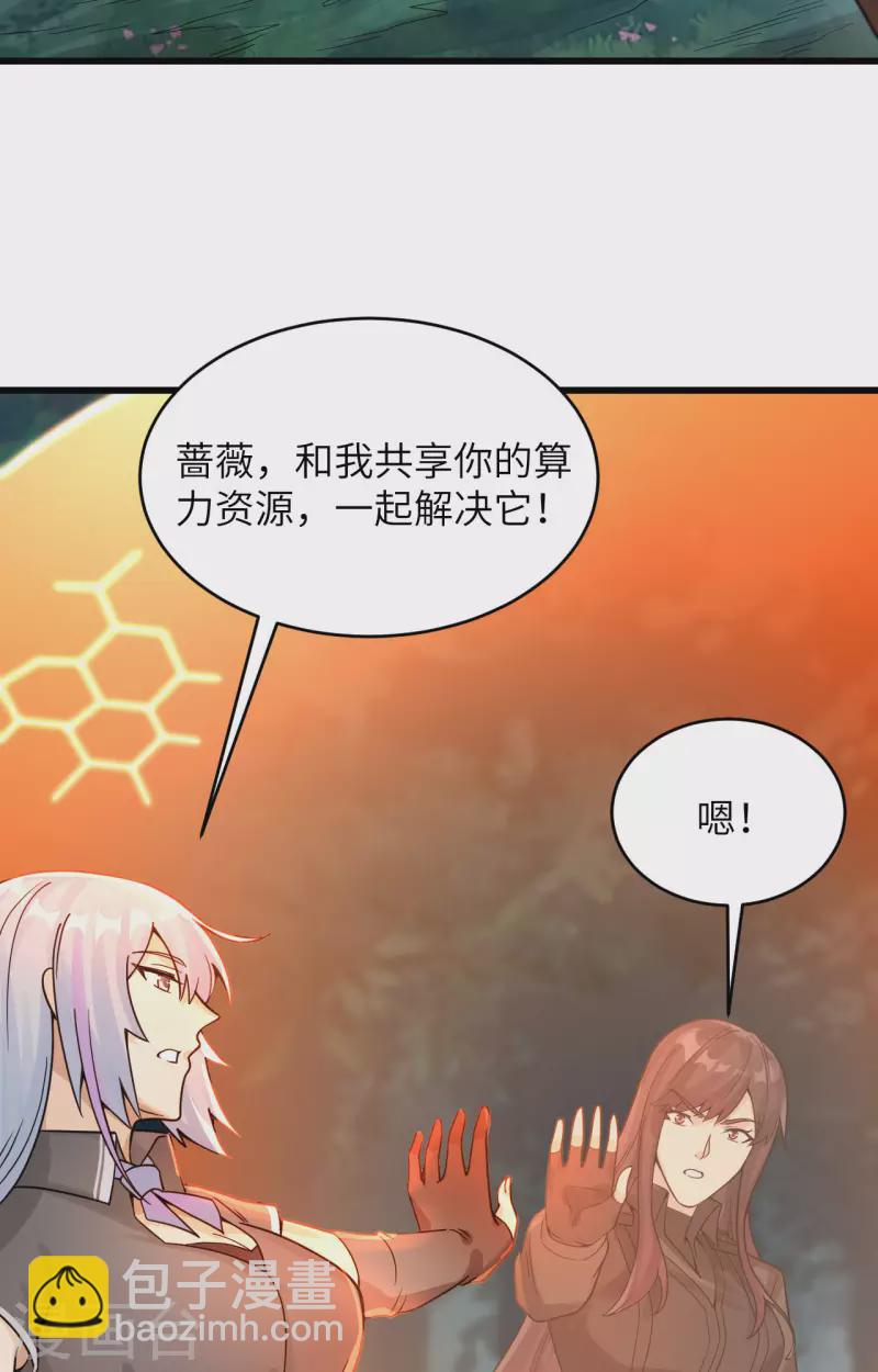 第39话 珠联璧合(1/2)-第43话