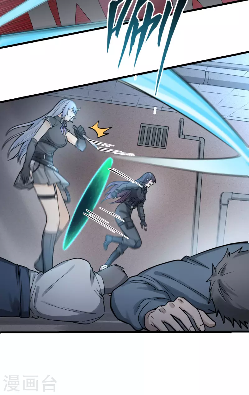 第41话 陷阱，都是炮灰！(1/2)-第45话