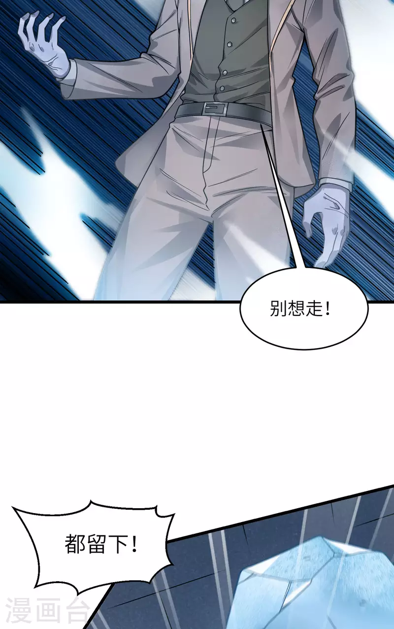 第41话 陷阱，都是炮灰！(1/2)-第45话