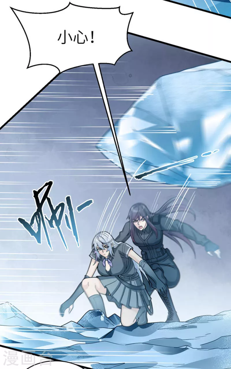 第41话 陷阱，都是炮灰！(1/2)-第45话