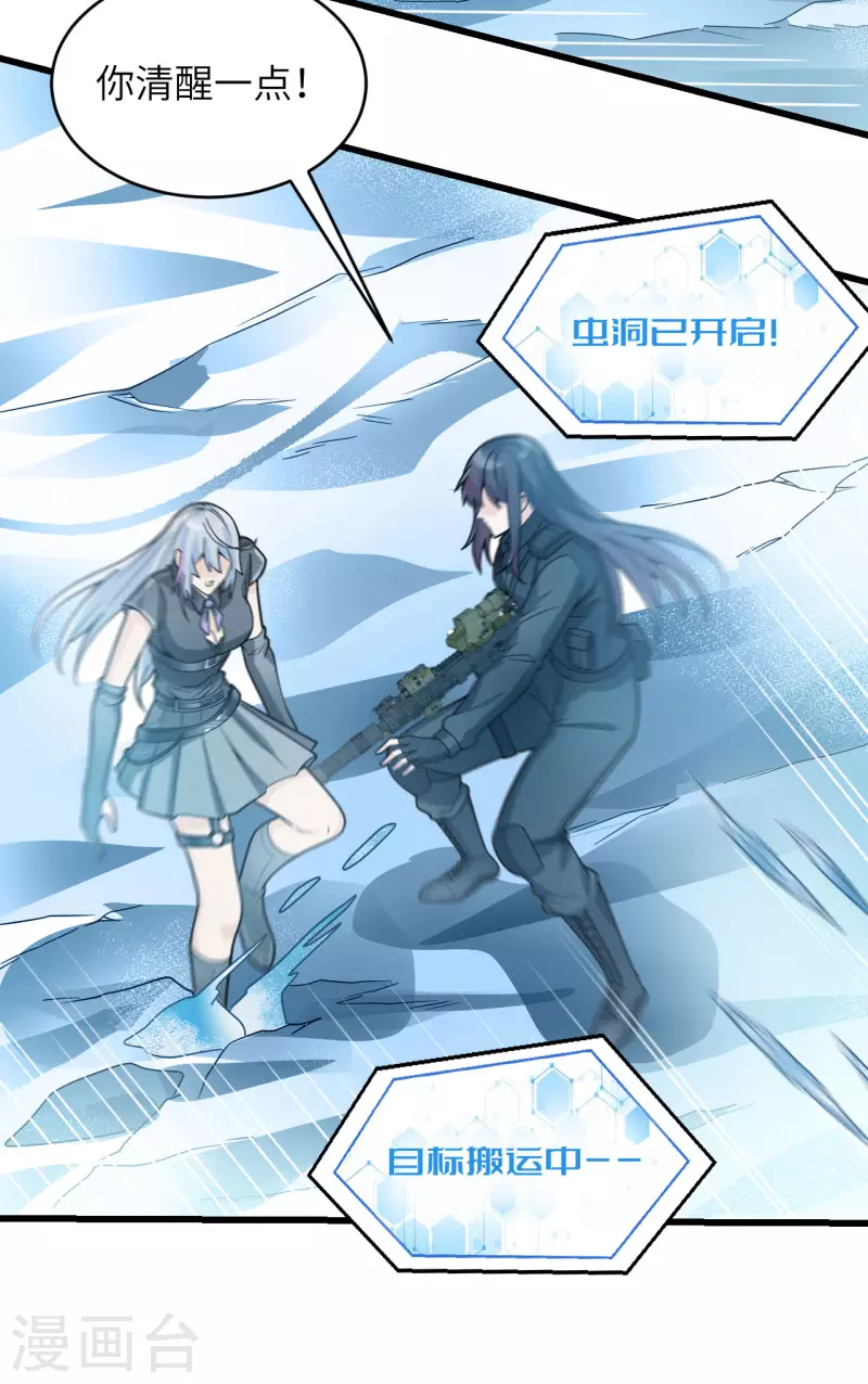 第41话 陷阱，都是炮灰！(1/2)-第45话