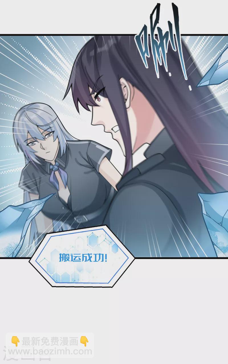 第41话 陷阱，都是炮灰！(1/2)-第45话