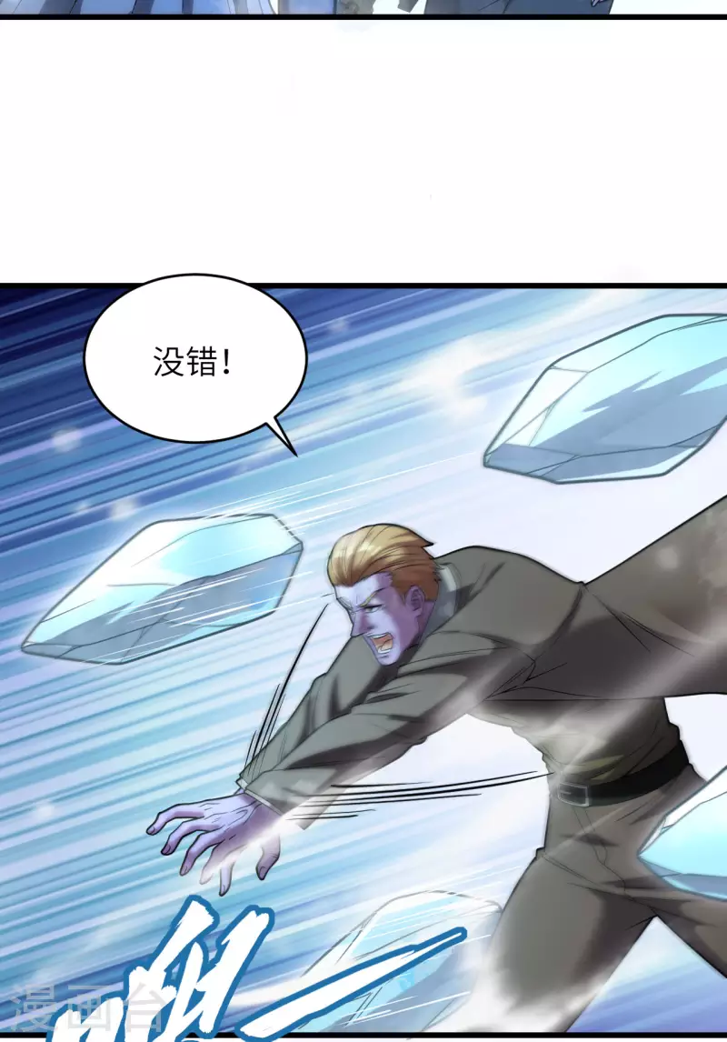 第41话 陷阱，都是炮灰！(1/2)-第45话