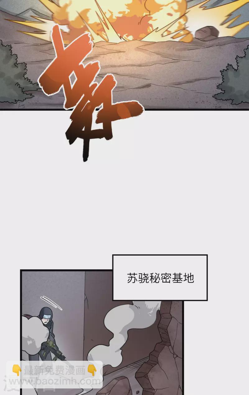 第41话 陷阱，都是炮灰！(1/2)-第45话