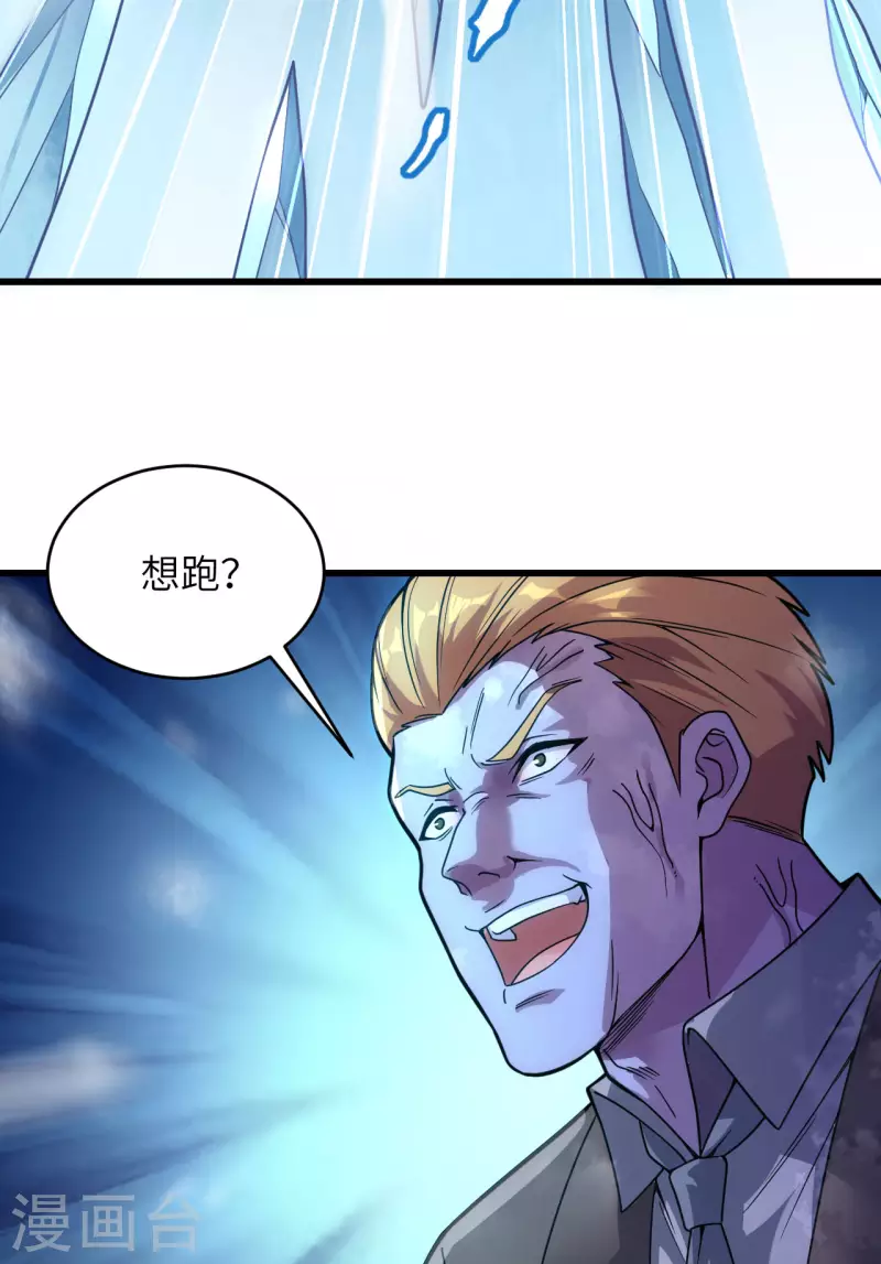 第41话 陷阱，都是炮灰！(1/2)-第45话