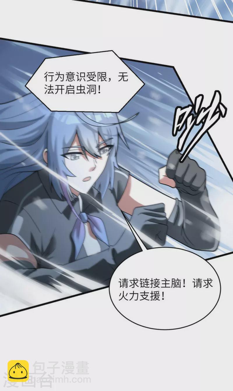 第41话 陷阱，都是炮灰！(1/2)-第45话