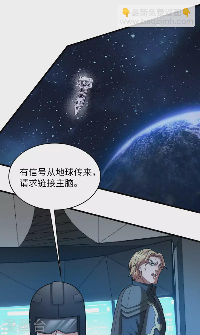 第41话 陷阱，都是炮灰！(1/2)-第45话