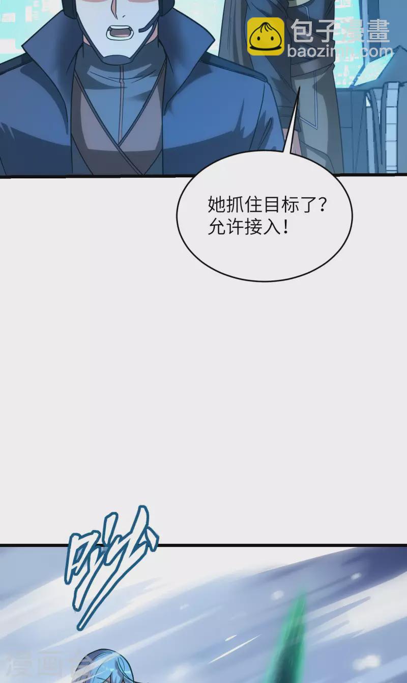 第41话 陷阱，都是炮灰！(1/2)-第45话