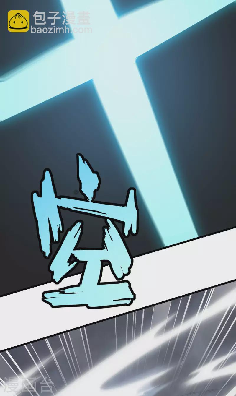 第41话 陷阱，都是炮灰！(1/2)-第45话