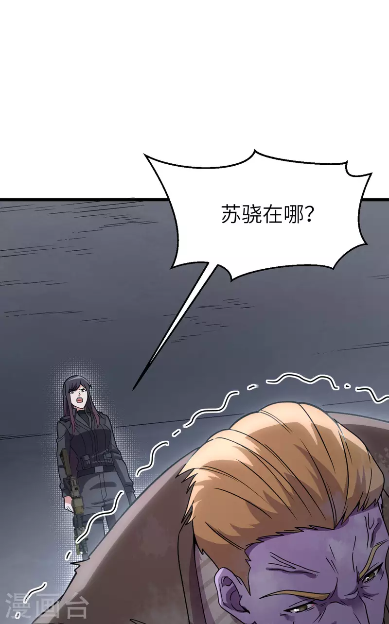 第41话 陷阱，都是炮灰！(1/2)-第45话