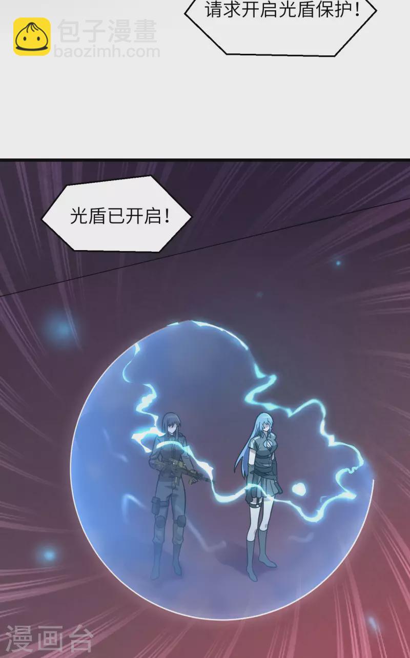 第41话 陷阱，都是炮灰！(1/2)-第45话