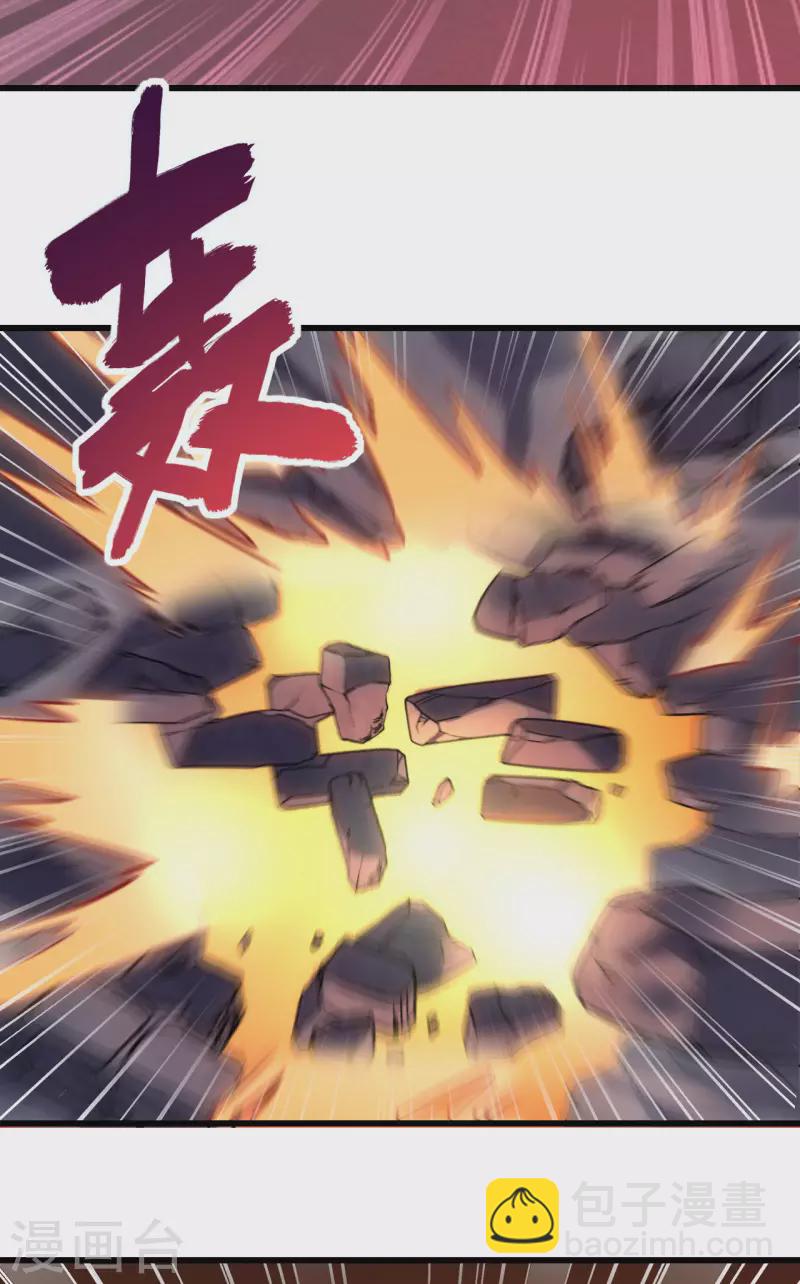 第41话 陷阱，都是炮灰！(1/2)-第45话