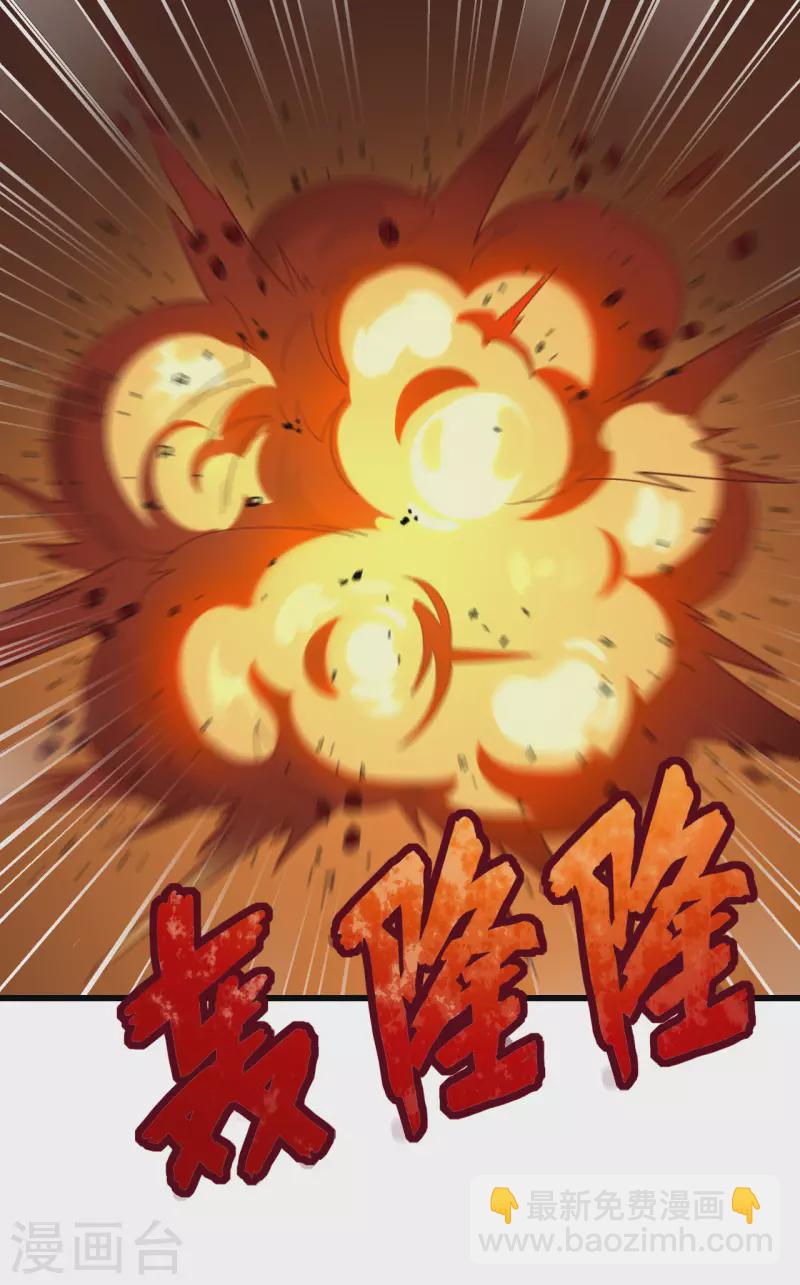 第41话 陷阱，都是炮灰！(1/2)-第45话