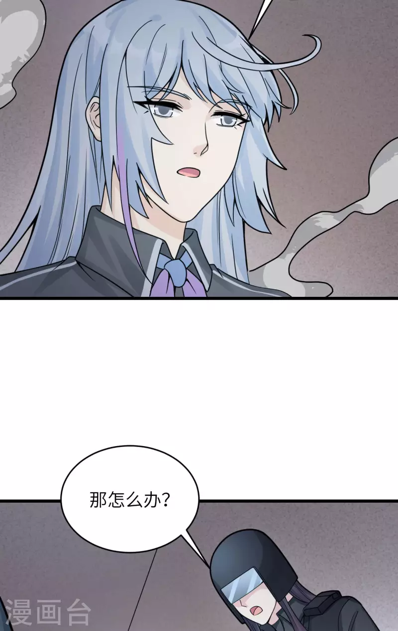 第41话 陷阱，都是炮灰！(1/2)-第45话