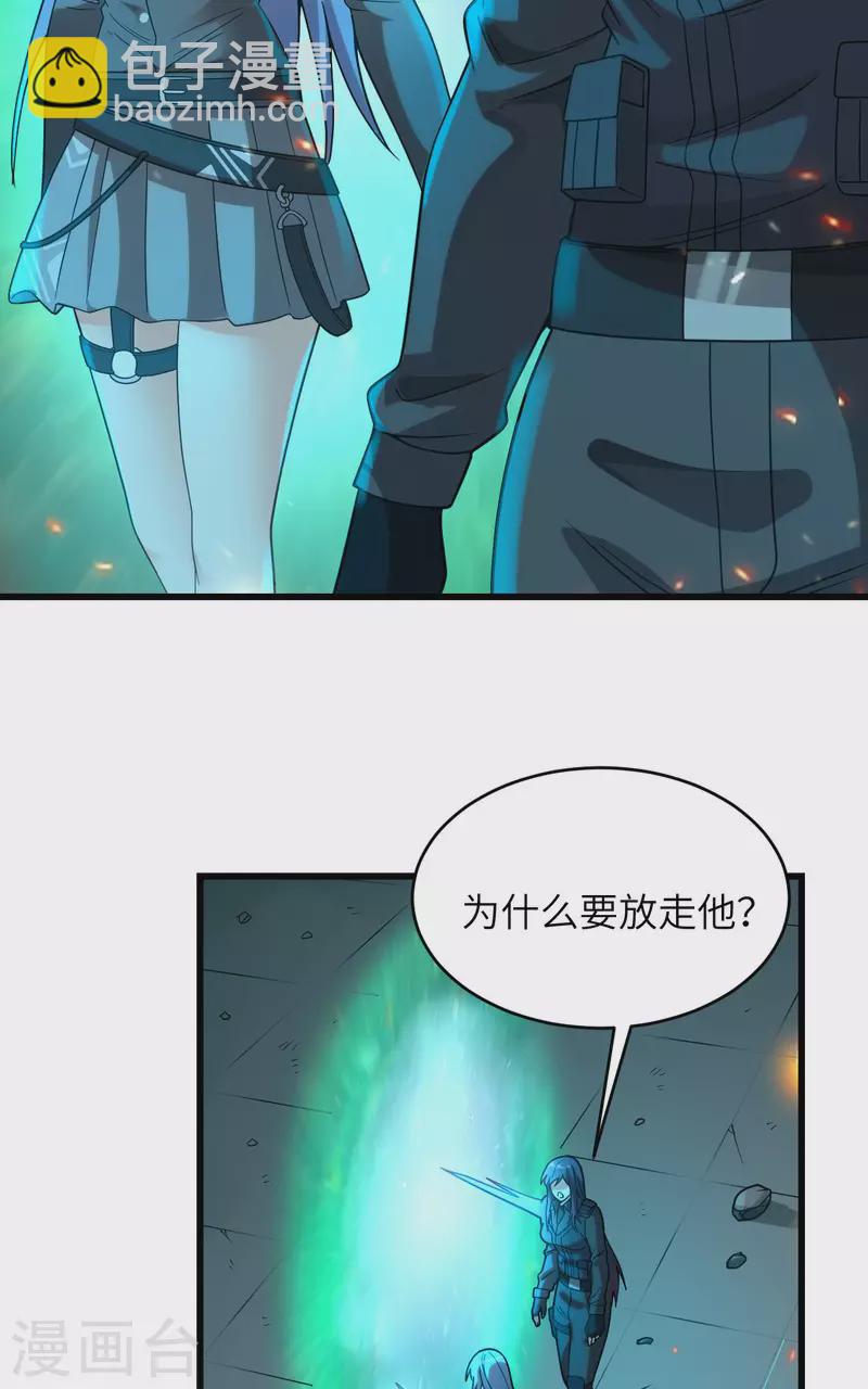 第43话 全面入侵-第47话