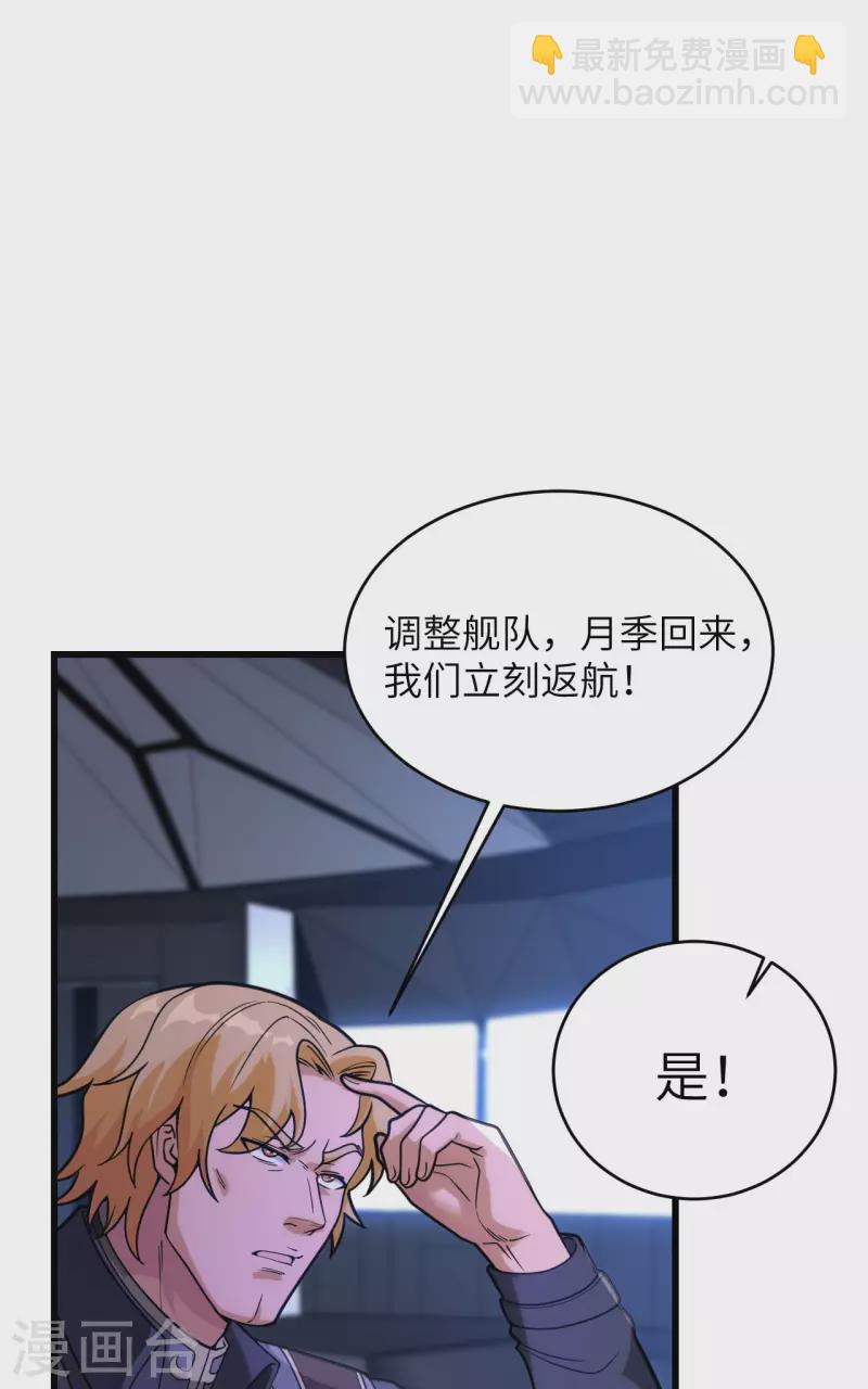 第43话 全面入侵-第47话