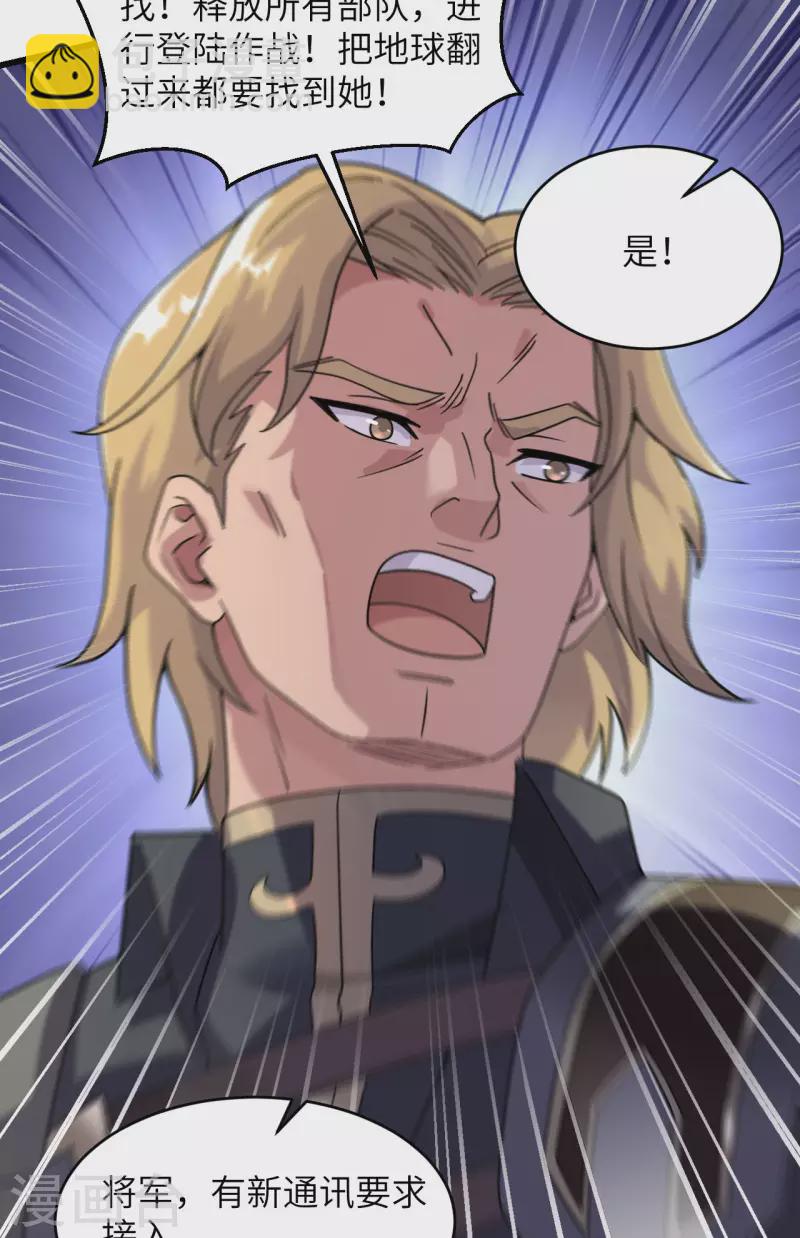 第43话 全面入侵-第47话