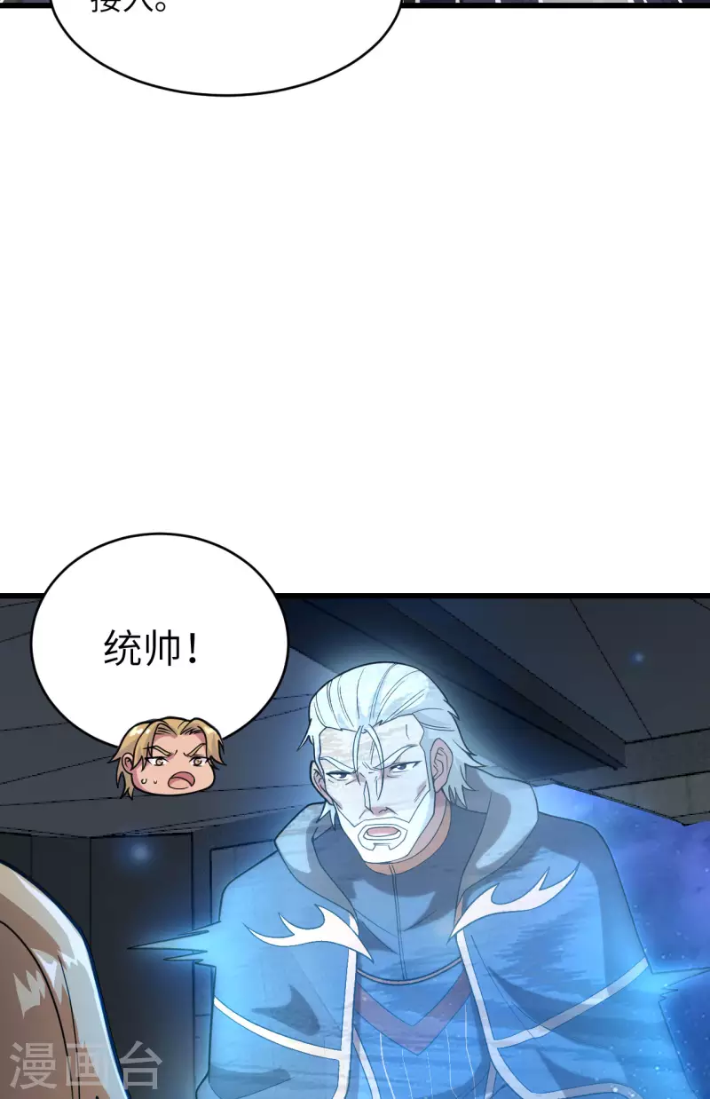 第43话 全面入侵-第47话