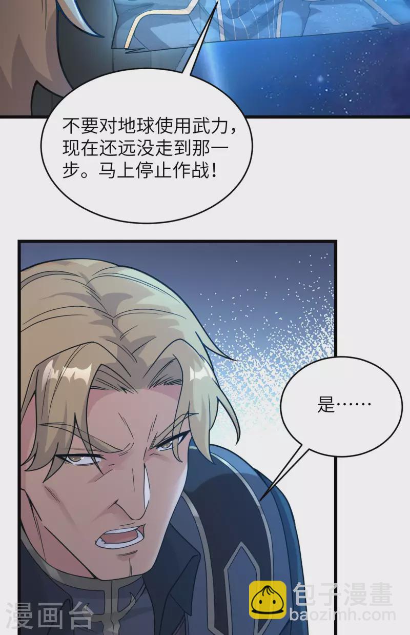 第43话 全面入侵-第47话