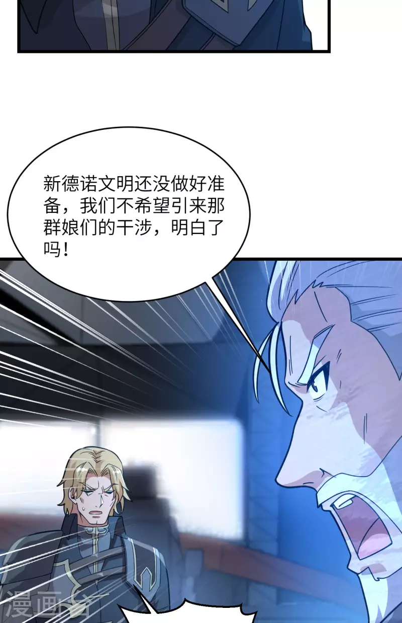 第43话 全面入侵-第47话