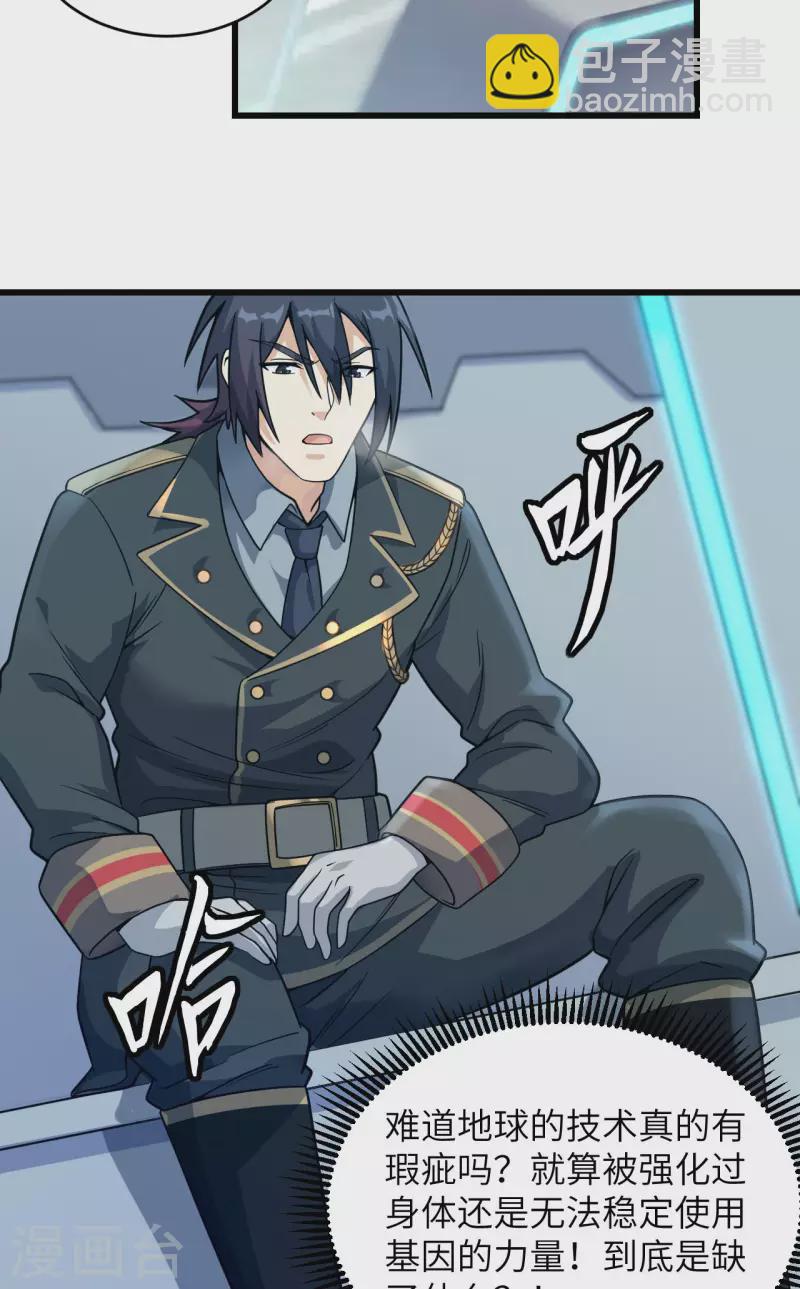 第43话 全面入侵-第47话