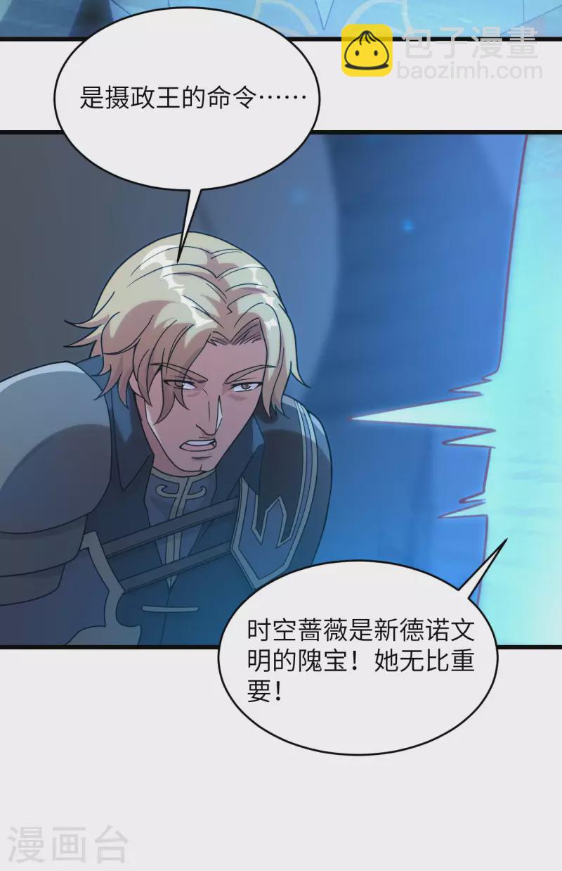 第43话 全面入侵-第47话