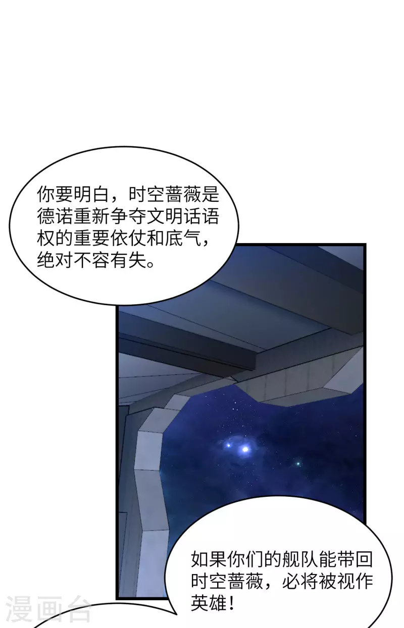 第43话 全面入侵-第47话