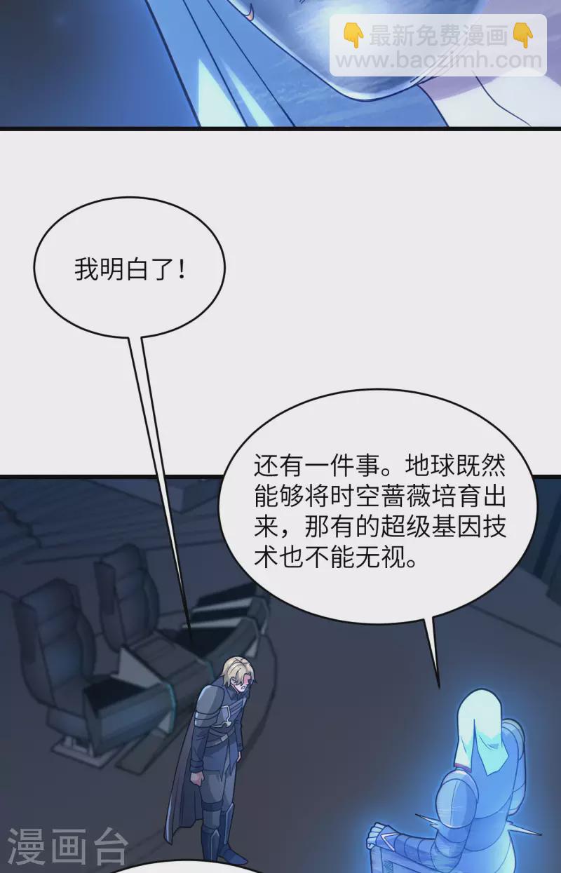 第43话 全面入侵-第47话