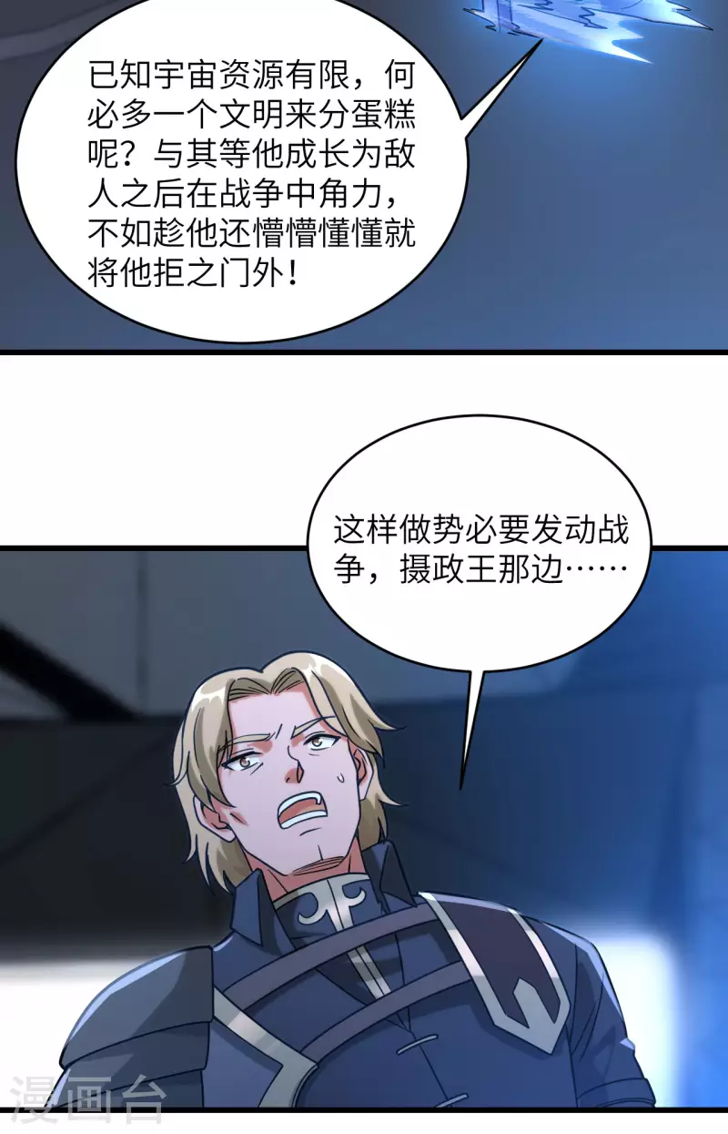 第43话 全面入侵-第47话