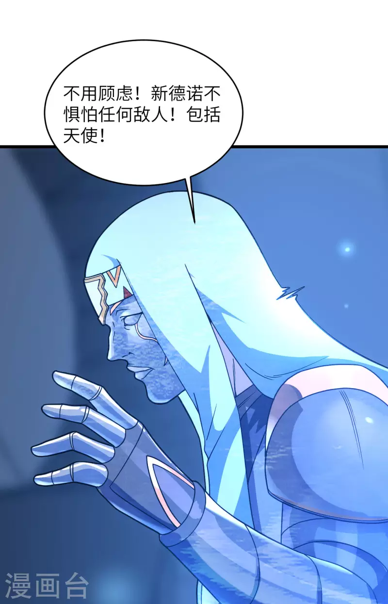 第43话 全面入侵-第47话