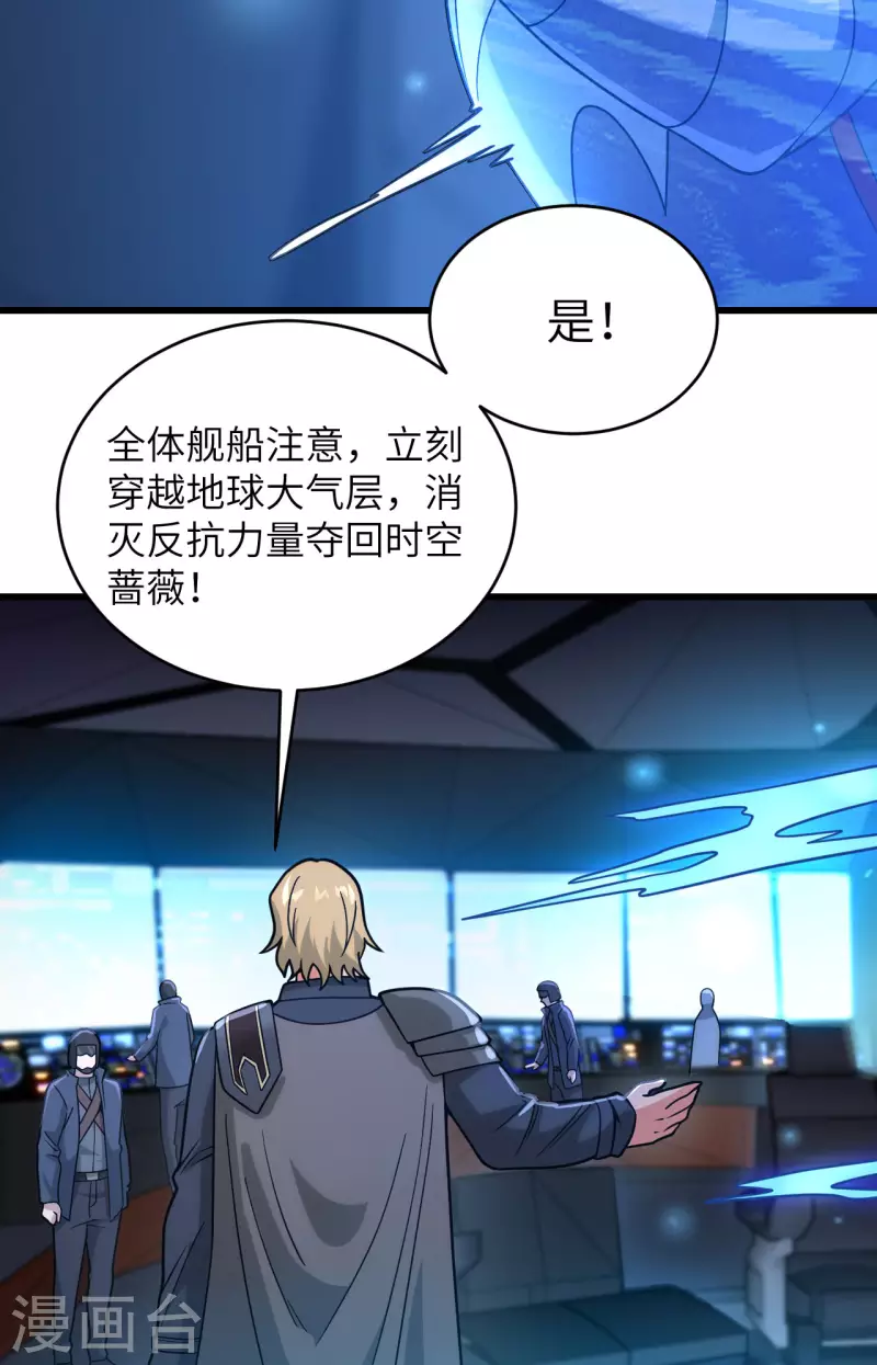 第43话 全面入侵-第47话