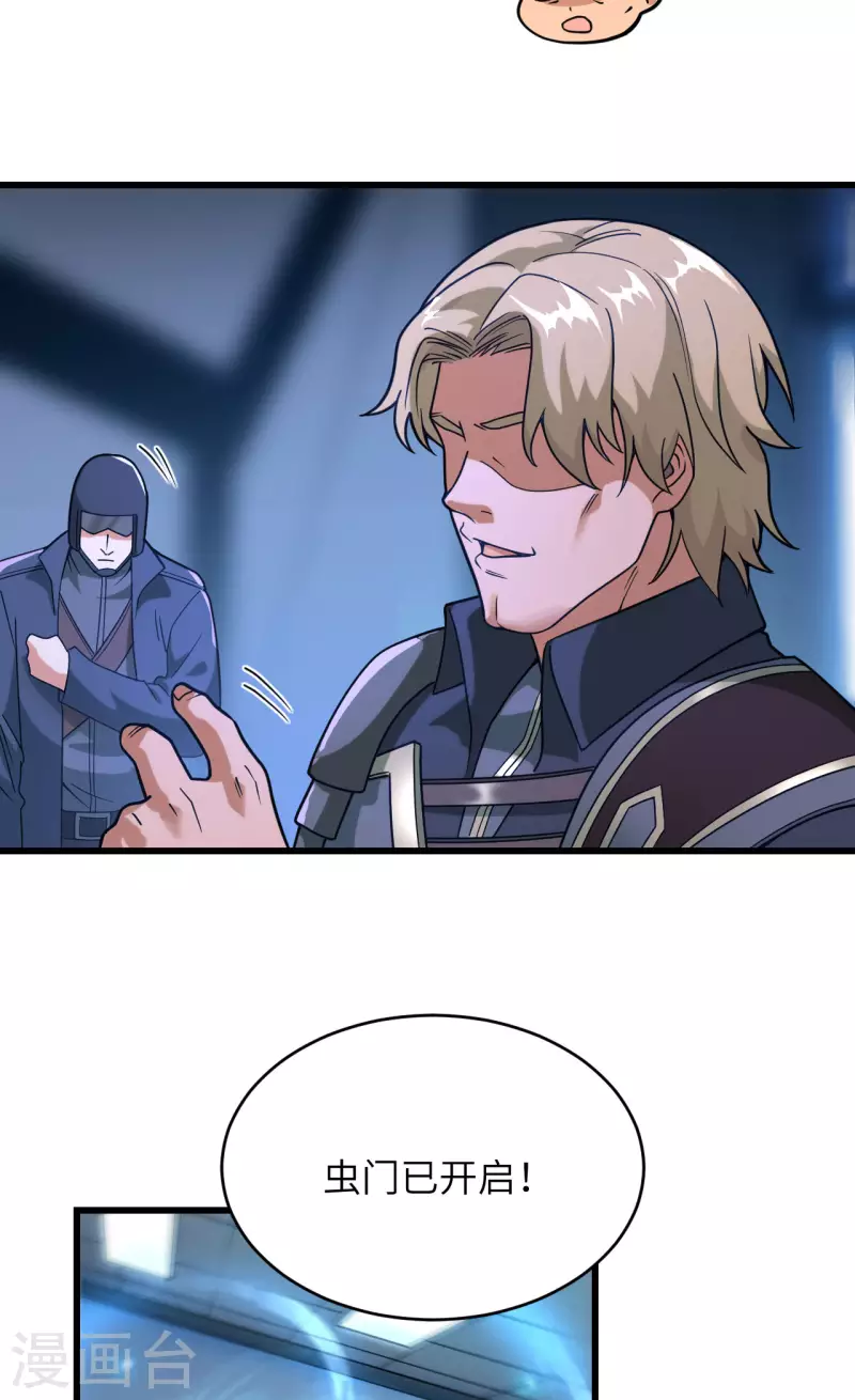 第43话 全面入侵-第47话