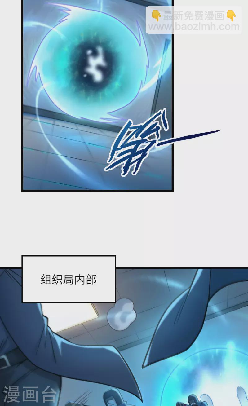 第43话 全面入侵-第47话