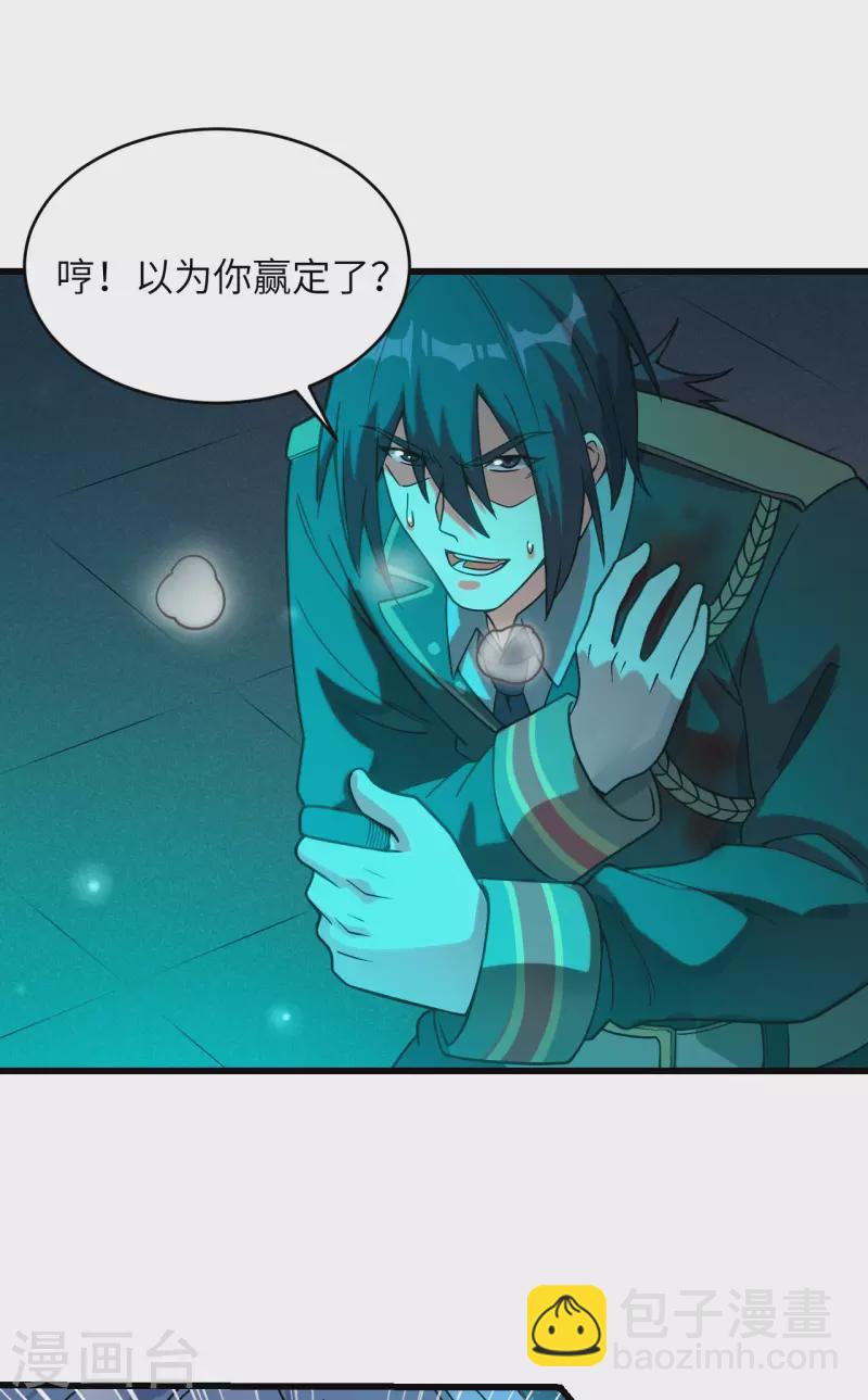 第43话 全面入侵-第47话