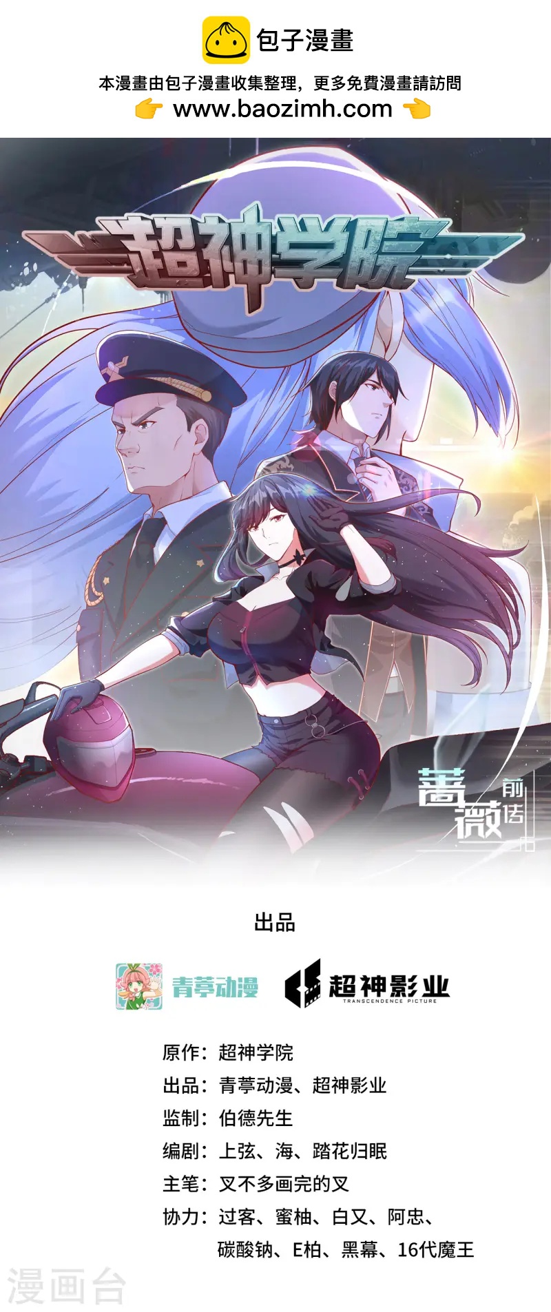 第45话 不堪一击(1/2)-第49话