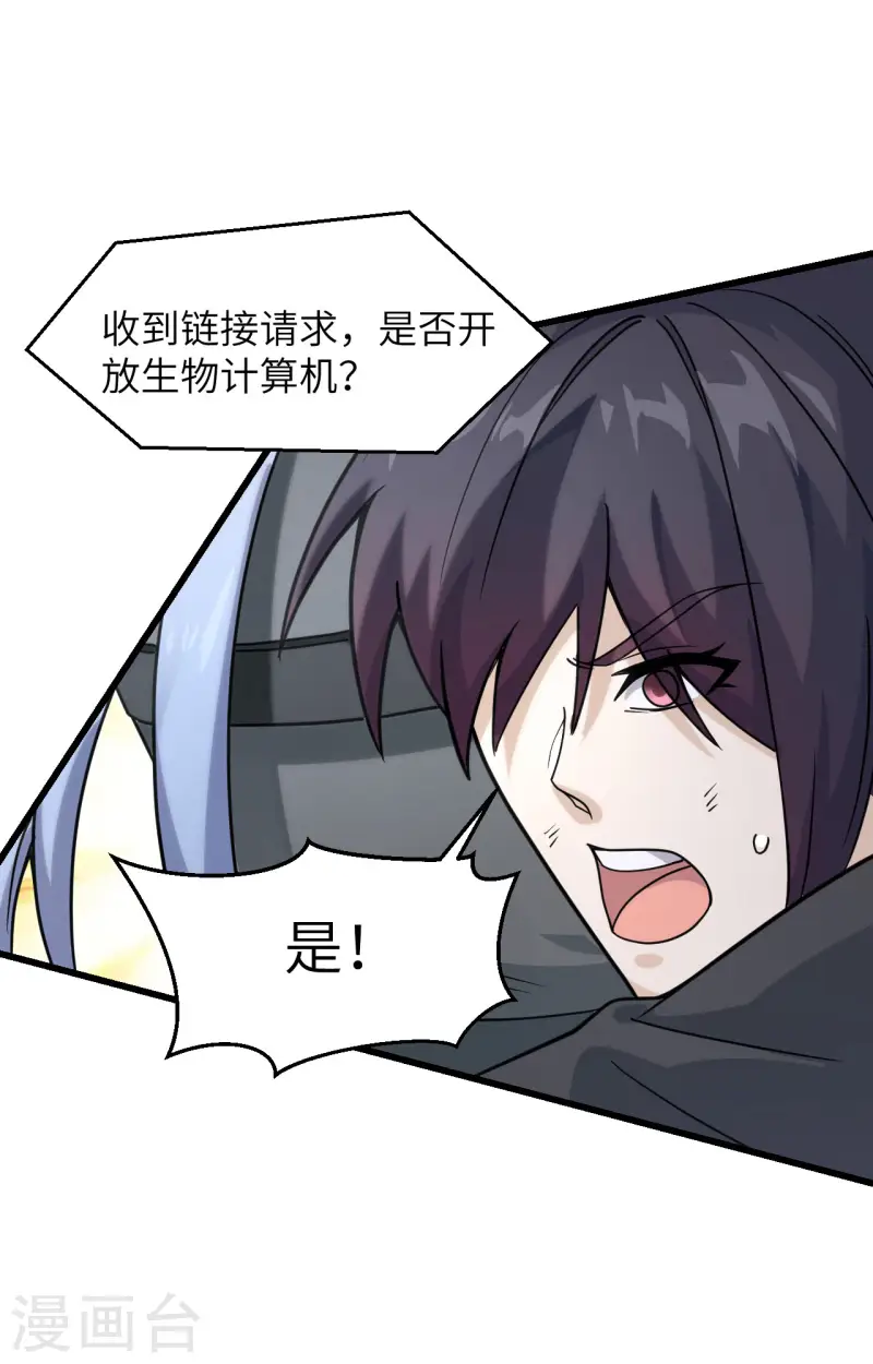 第45话 不堪一击(1/2)-第49话