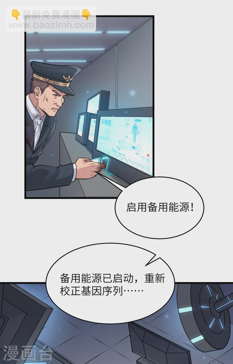 第45话 不堪一击(1/2)-第49话