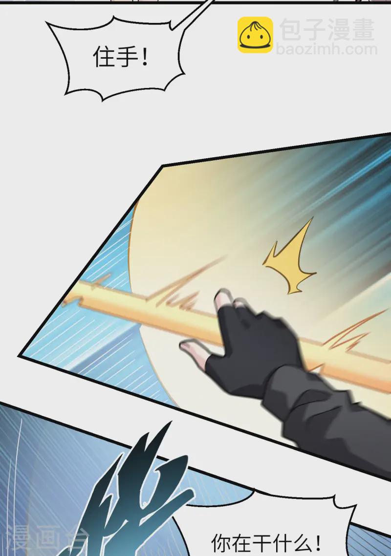 第45话 不堪一击(1/2)-第49话