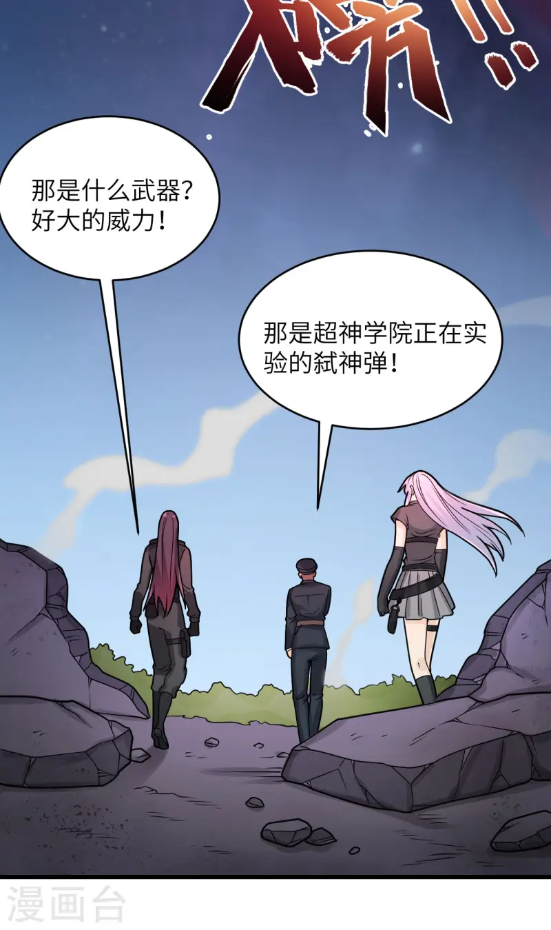 第45话 不堪一击(1/2)-第49话