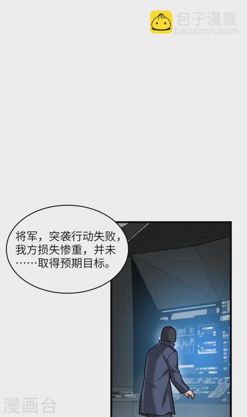 第45话 不堪一击(1/2)-第49话