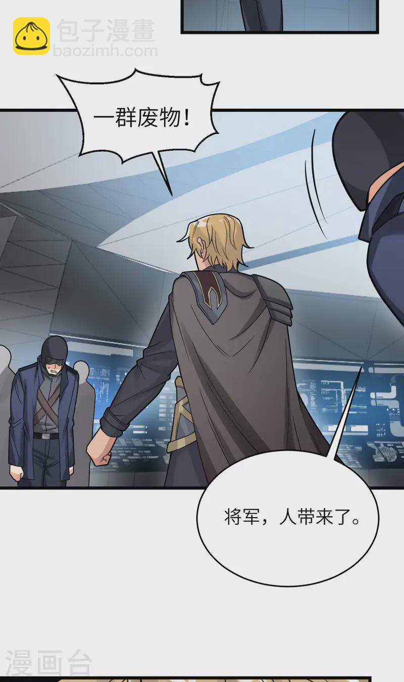 第45话 不堪一击(1/2)-第49话