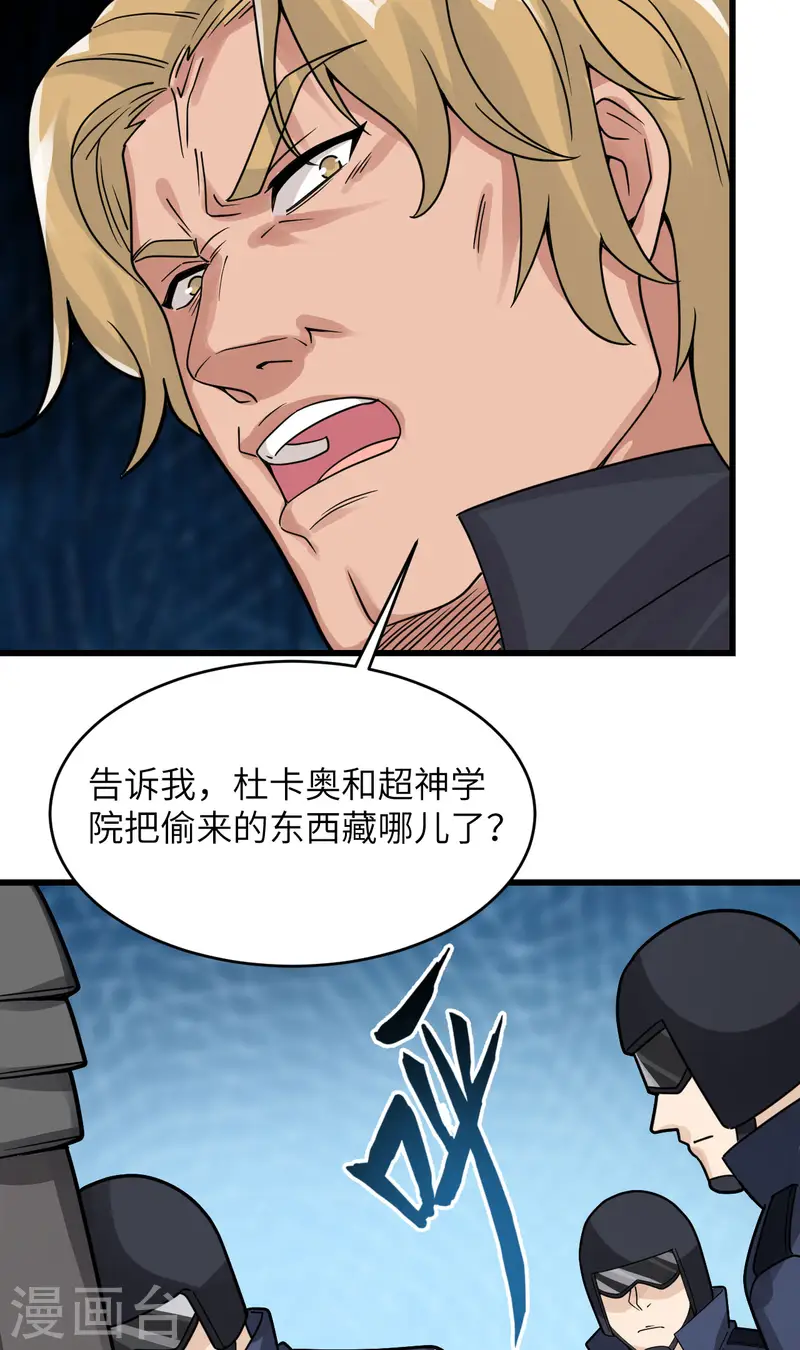 第45话 不堪一击(1/2)-第49话