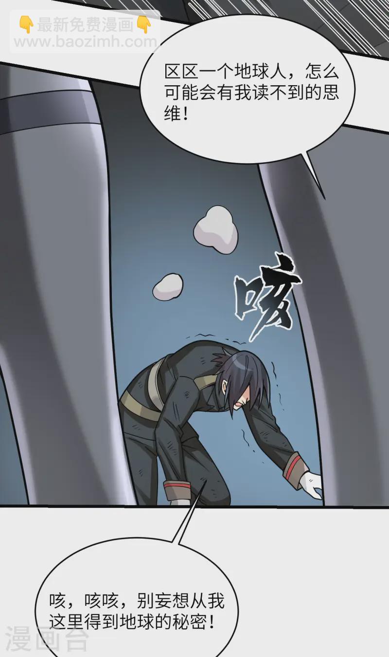 第45话 不堪一击(1/2)-第49话