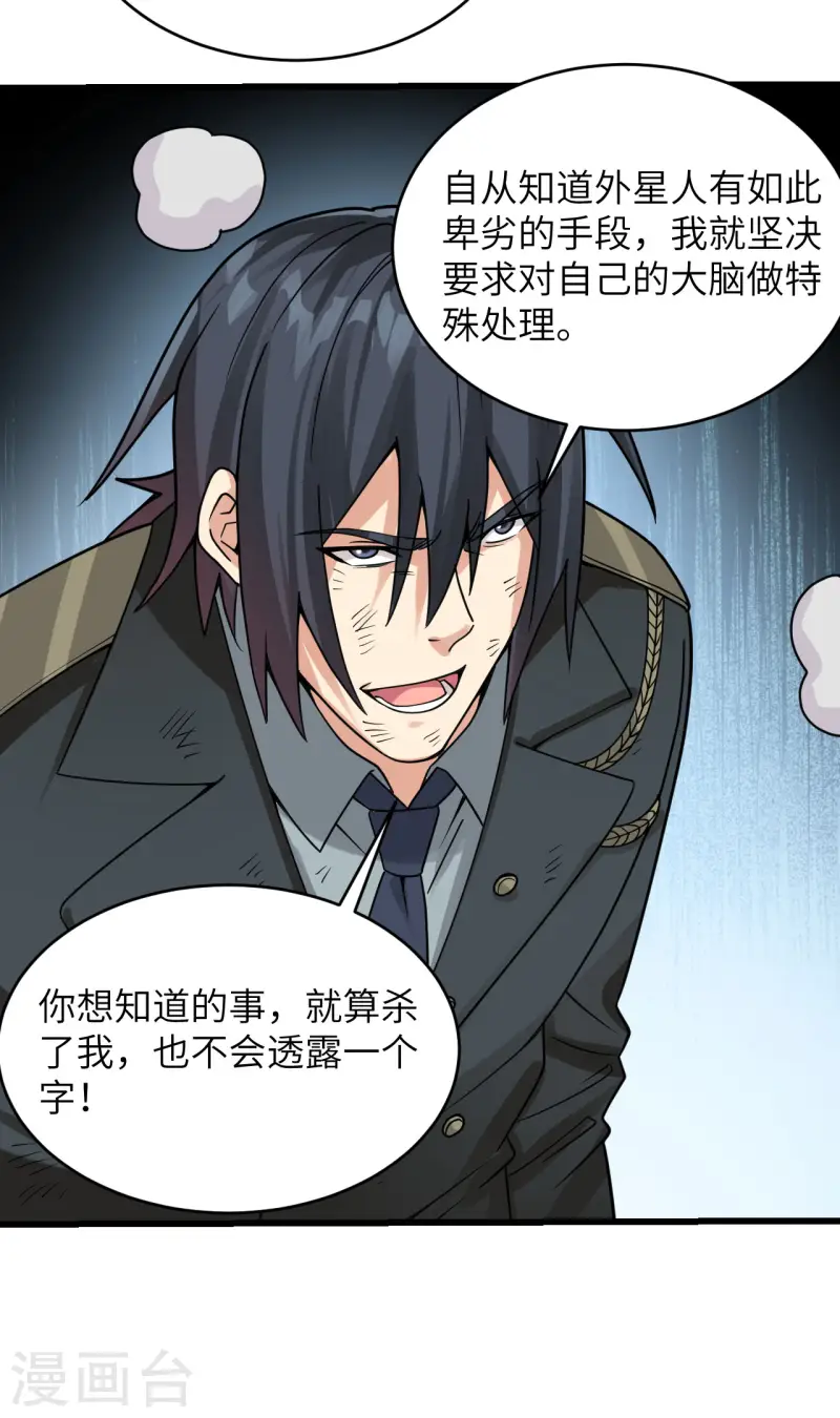 第45话 不堪一击(1/2)-第49话